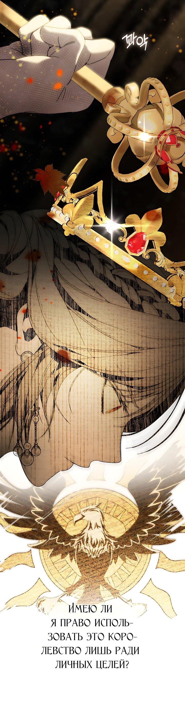 Манга Рассвет, от которого перехватывает дыхание - Глава 37 Страница 13