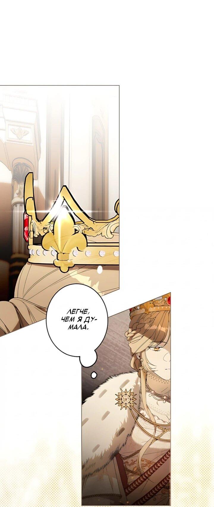 Манга Рассвет, от которого перехватывает дыхание - Глава 37 Страница 10