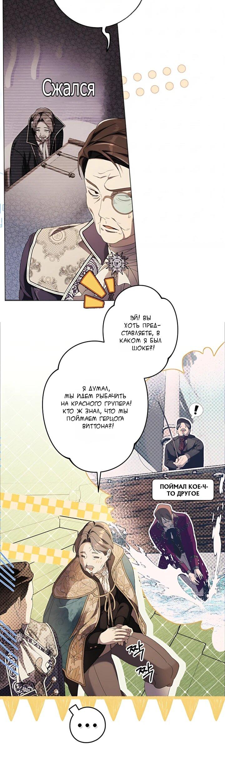 Манга Рассвет, от которого перехватывает дыхание - Глава 37 Страница 36