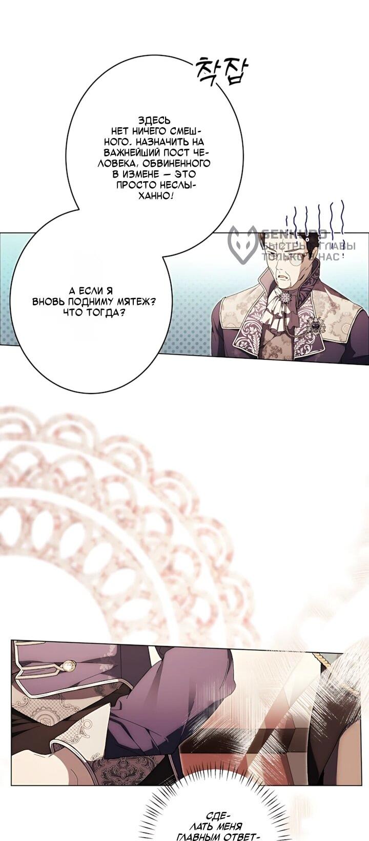 Манга Рассвет, от которого перехватывает дыхание - Глава 37 Страница 32