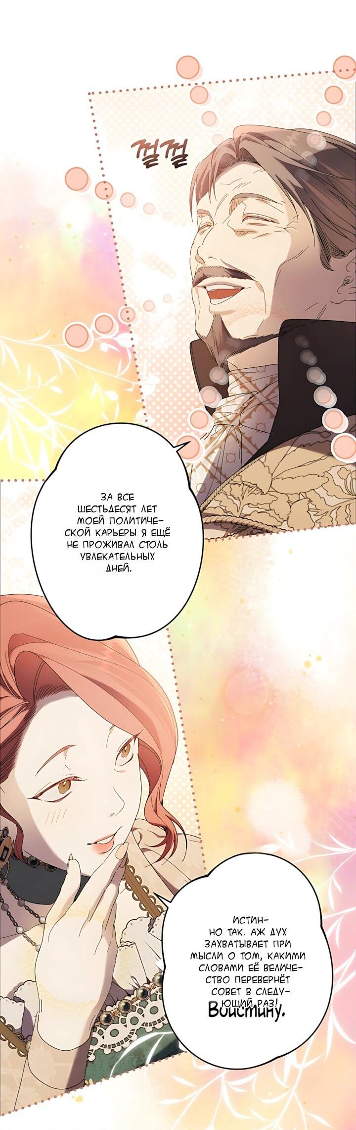 Манга Рассвет, от которого перехватывает дыхание - Глава 37 Страница 37