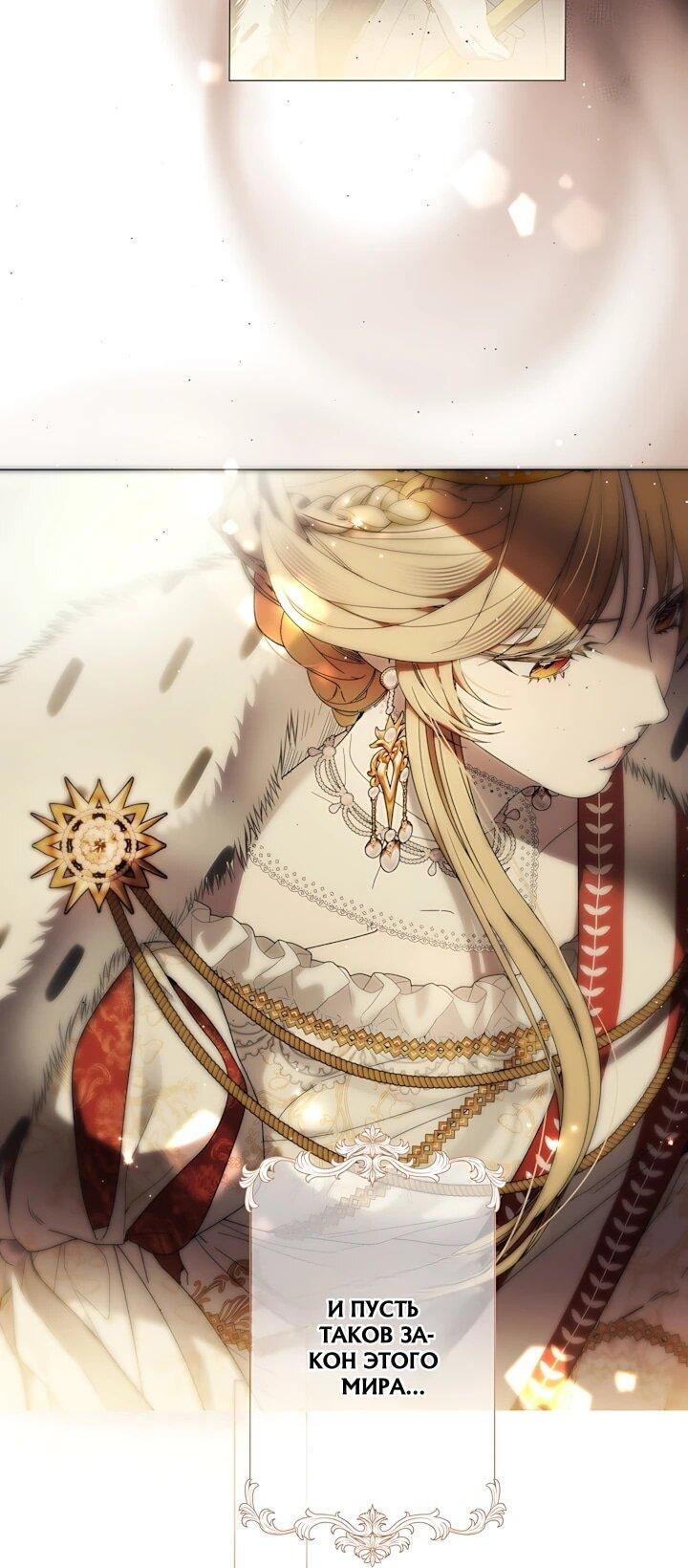 Манга Рассвет, от которого перехватывает дыхание - Глава 37 Страница 19