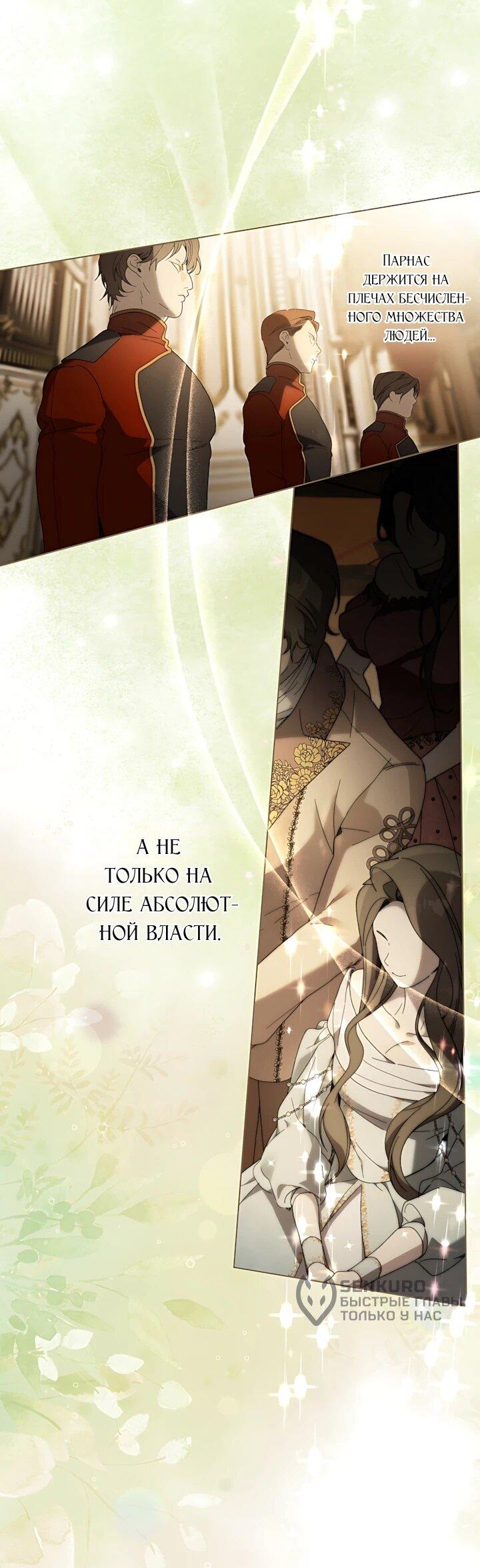 Манга Рассвет, от которого перехватывает дыхание - Глава 37 Страница 15