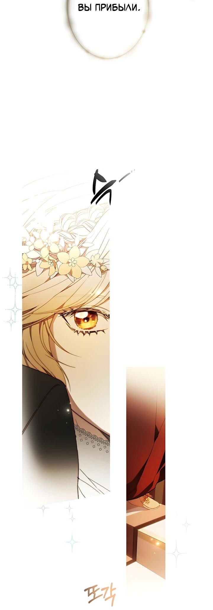 Манга Рассвет, от которого перехватывает дыхание - Глава 37 Страница 2