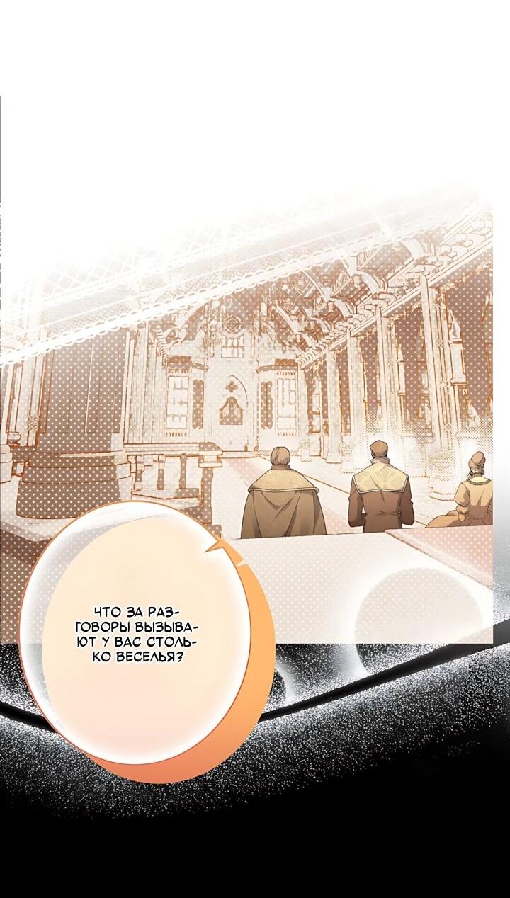 Манга Рассвет, от которого перехватывает дыхание - Глава 37 Страница 39