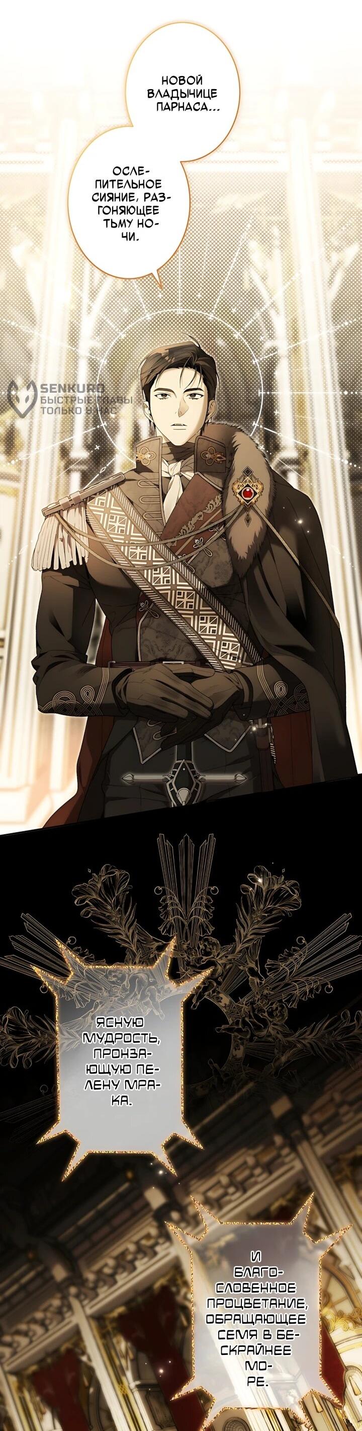 Манга Рассвет, от которого перехватывает дыхание - Глава 37 Страница 4