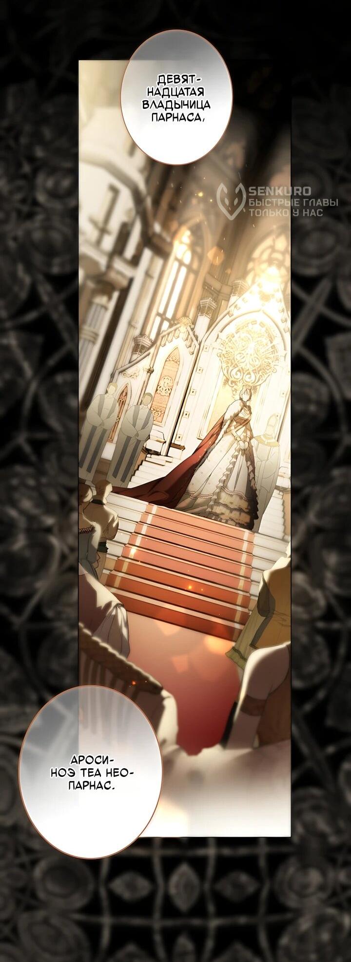 Манга Рассвет, от которого перехватывает дыхание - Глава 37 Страница 8