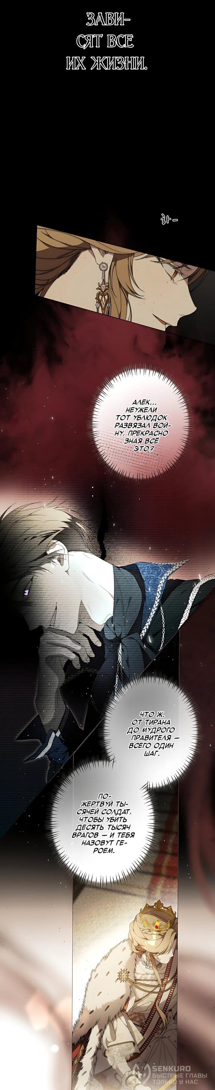 Манга Рассвет, от которого перехватывает дыхание - Глава 37 Страница 18