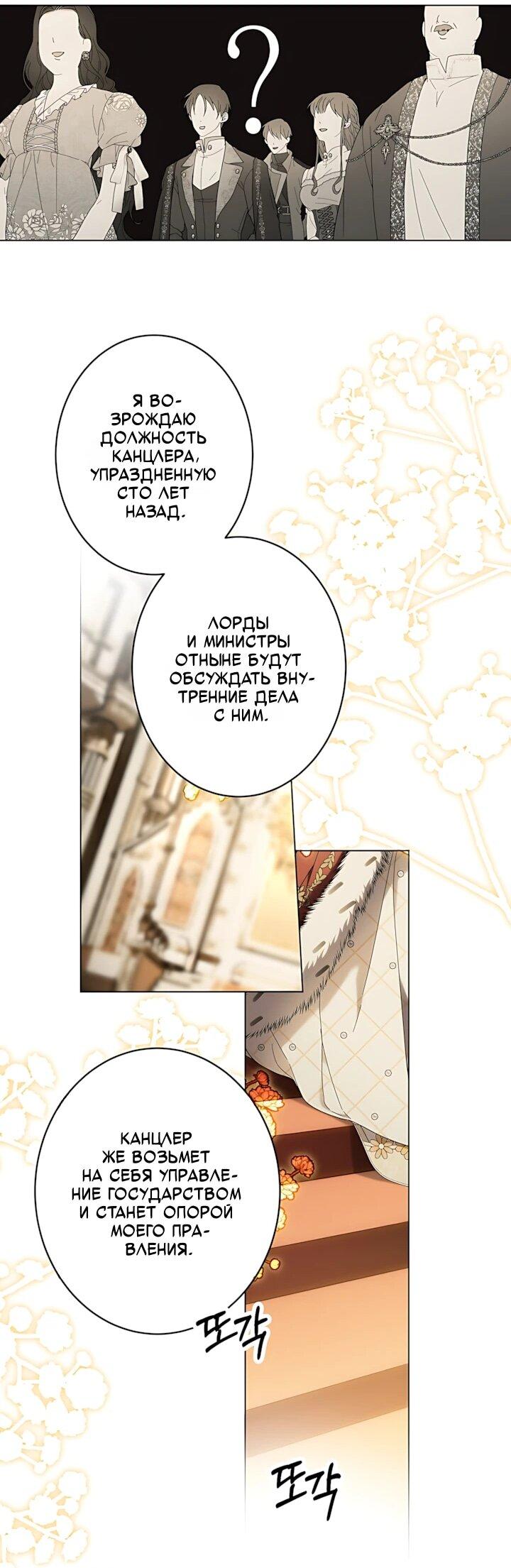 Манга Рассвет, от которого перехватывает дыхание - Глава 37 Страница 23