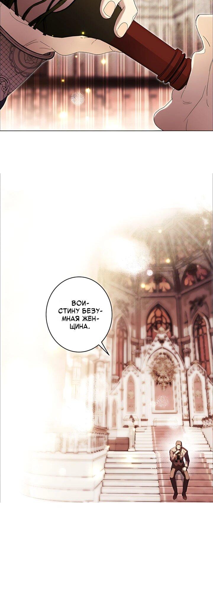 Манга Рассвет, от которого перехватывает дыхание - Глава 37 Страница 27