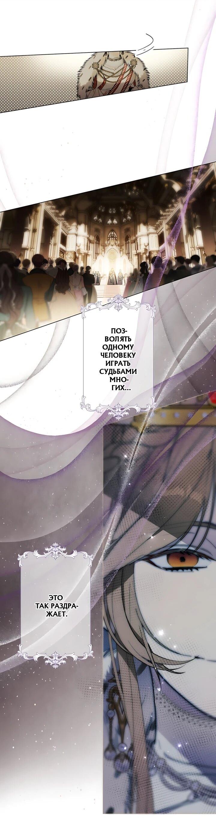 Манга Рассвет, от которого перехватывает дыхание - Глава 37 Страница 21