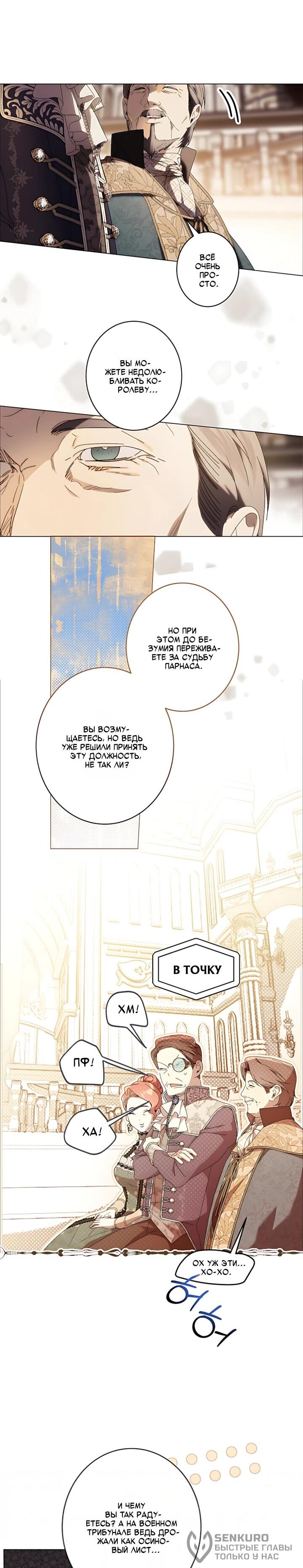 Манга Рассвет, от которого перехватывает дыхание - Глава 37 Страница 35