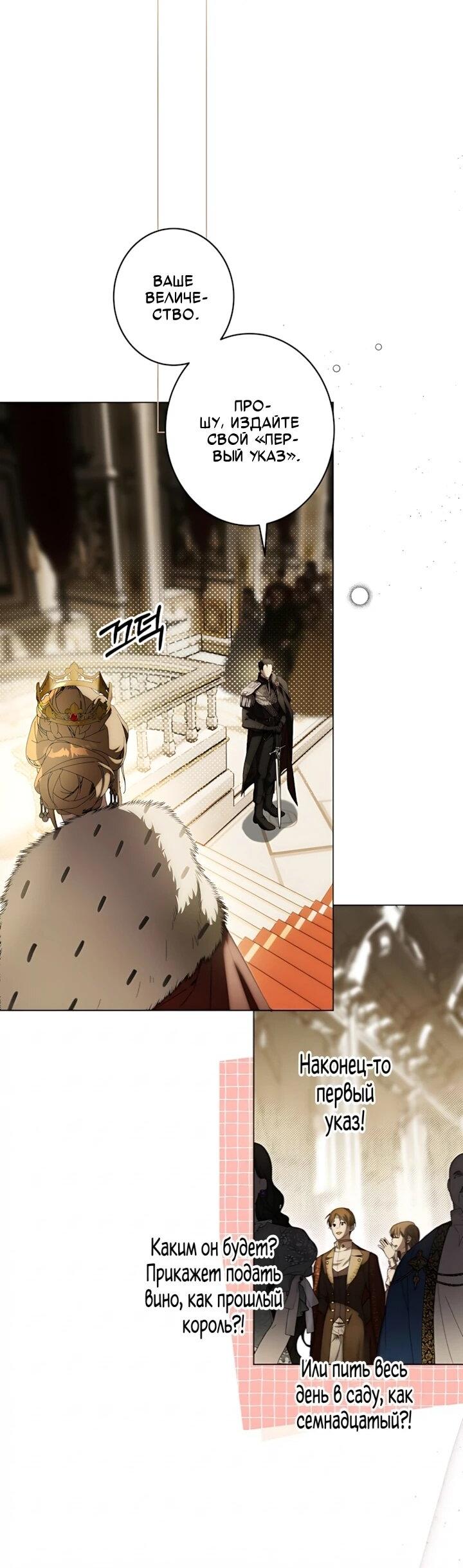 Манга Рассвет, от которого перехватывает дыхание - Глава 37 Страница 20