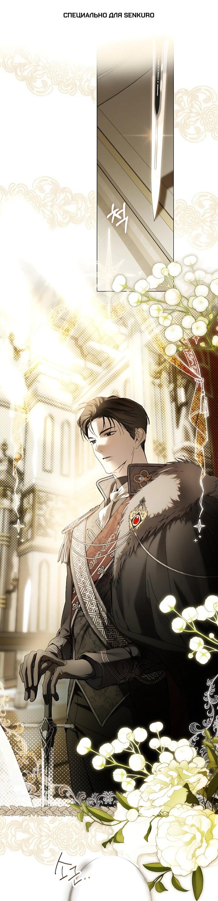 Манга Рассвет, от которого перехватывает дыхание - Глава 37 Страница 1