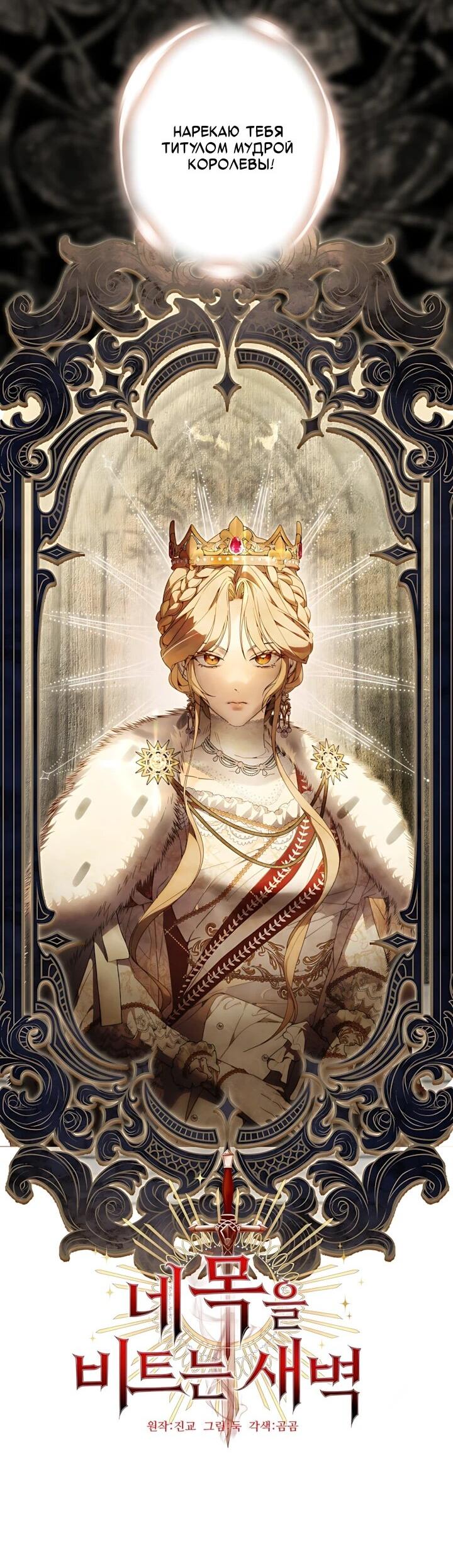 Манга Рассвет, от которого перехватывает дыхание - Глава 37 Страница 9