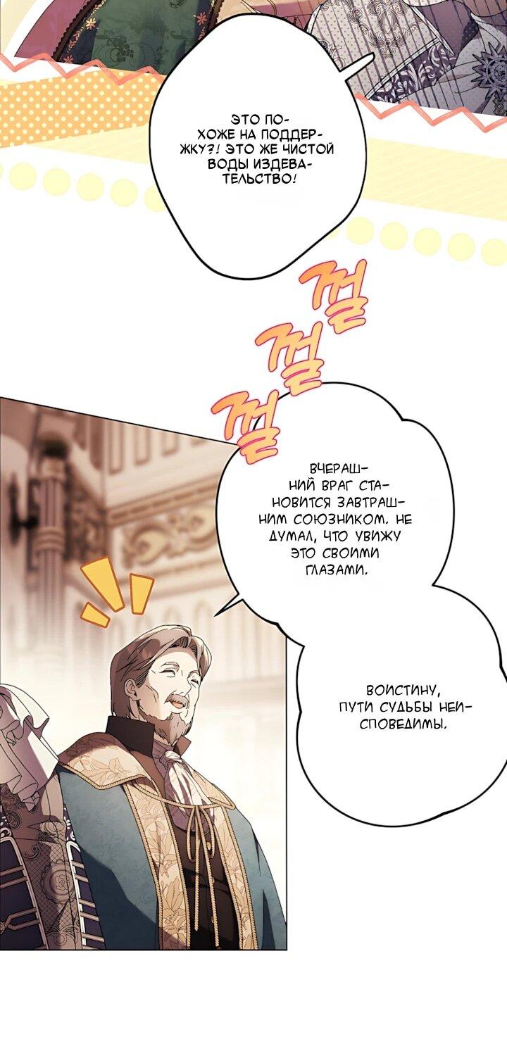 Манга Рассвет, от которого перехватывает дыхание - Глава 37 Страница 31