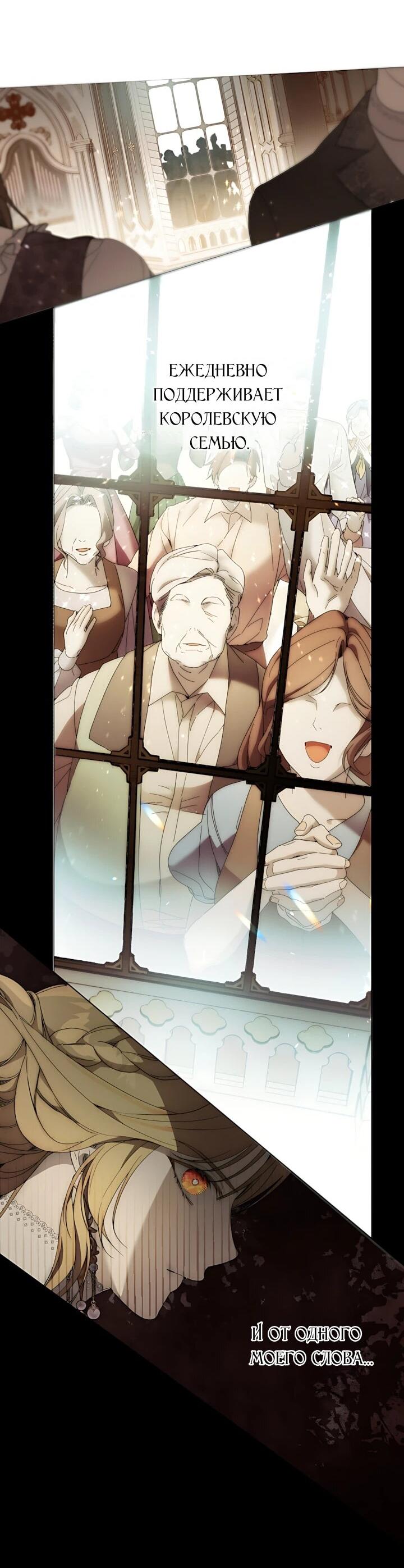 Манга Рассвет, от которого перехватывает дыхание - Глава 37 Страница 17