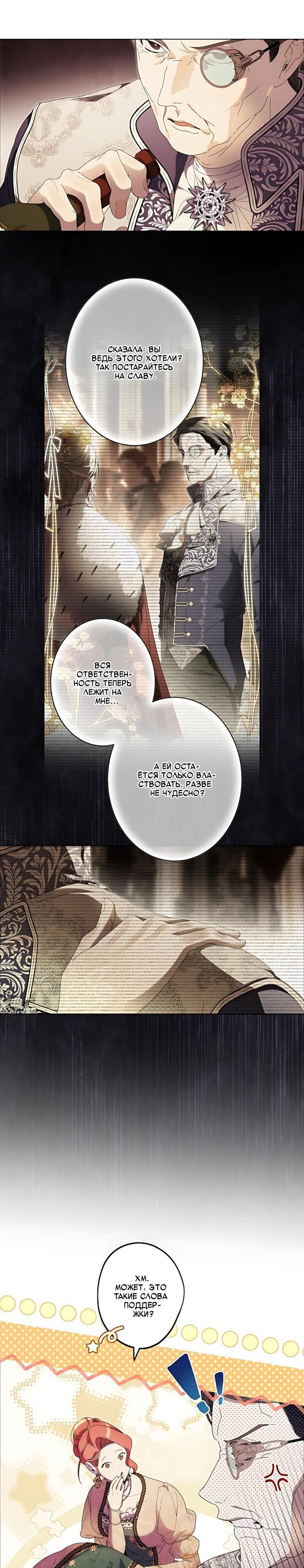 Манга Рассвет, от которого перехватывает дыхание - Глава 37 Страница 30