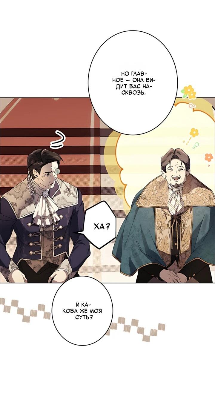 Манга Рассвет, от которого перехватывает дыхание - Глава 37 Страница 34