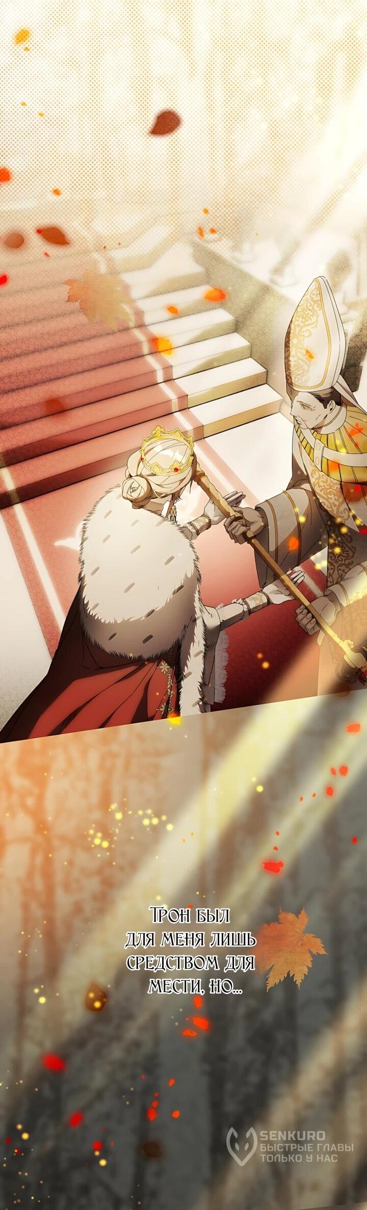 Манга Рассвет, от которого перехватывает дыхание - Глава 37 Страница 11