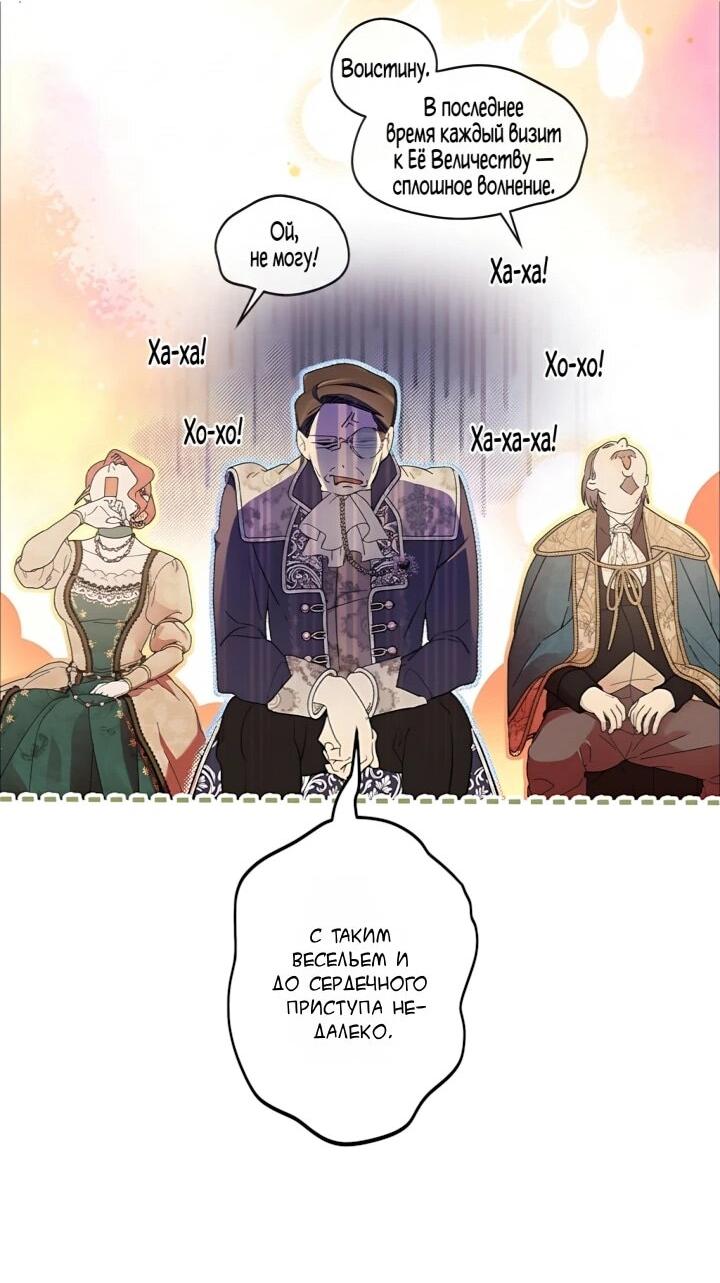 Манга Рассвет, от которого перехватывает дыхание - Глава 37 Страница 38