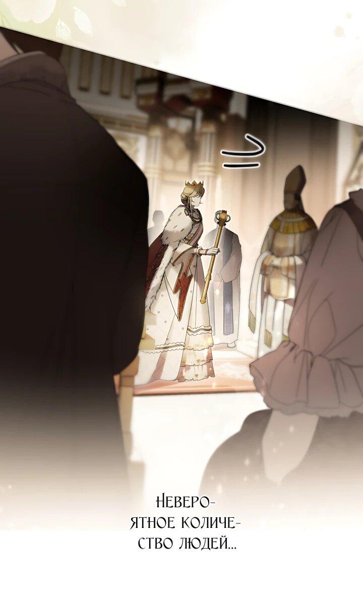 Манга Рассвет, от которого перехватывает дыхание - Глава 37 Страница 16