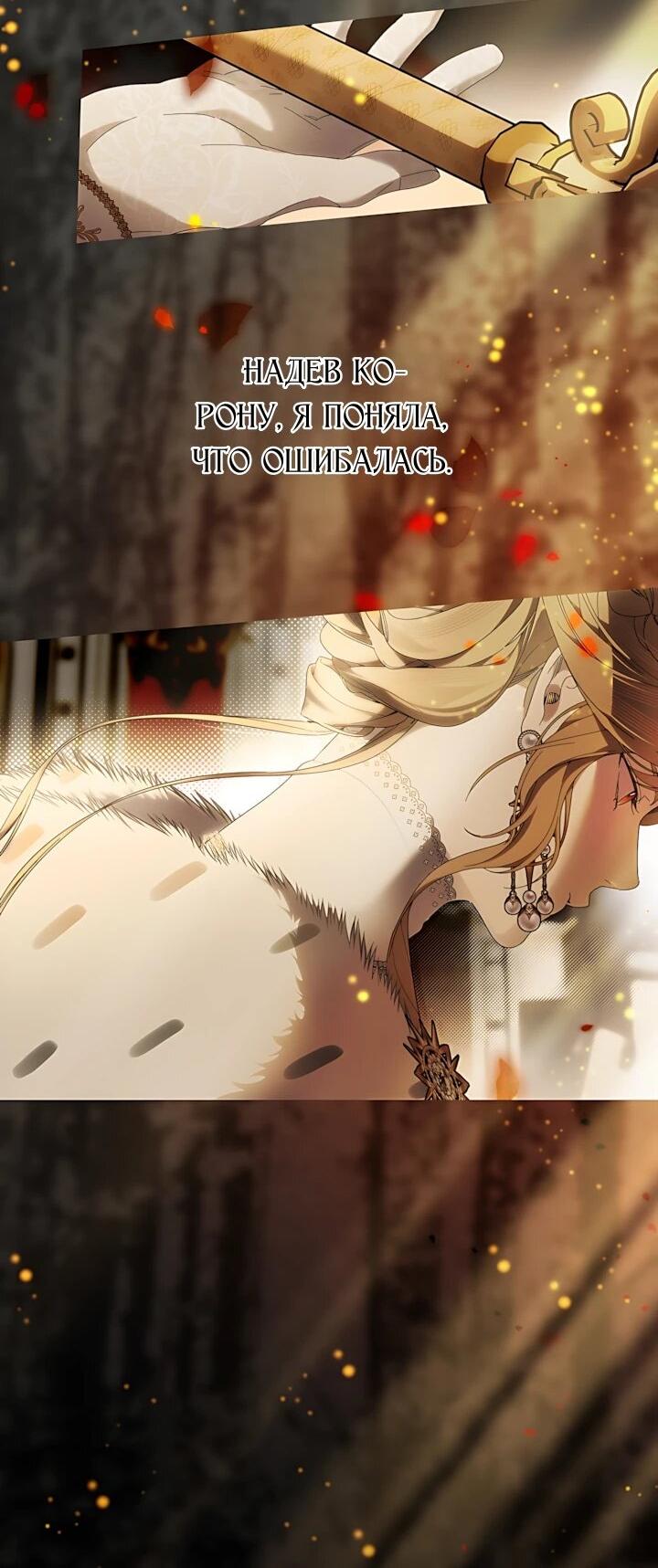 Манга Рассвет, от которого перехватывает дыхание - Глава 37 Страница 12