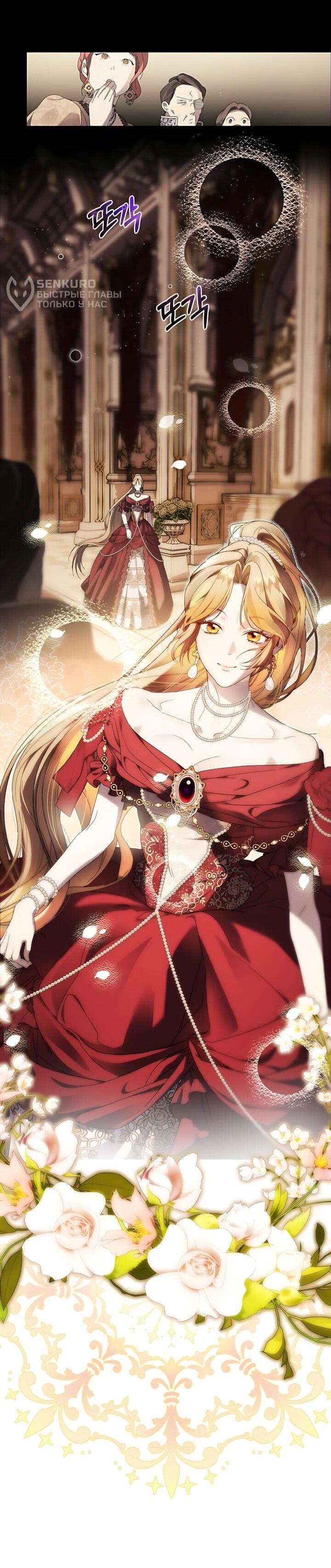 Манга Рассвет, от которого перехватывает дыхание - Глава 37 Страница 40