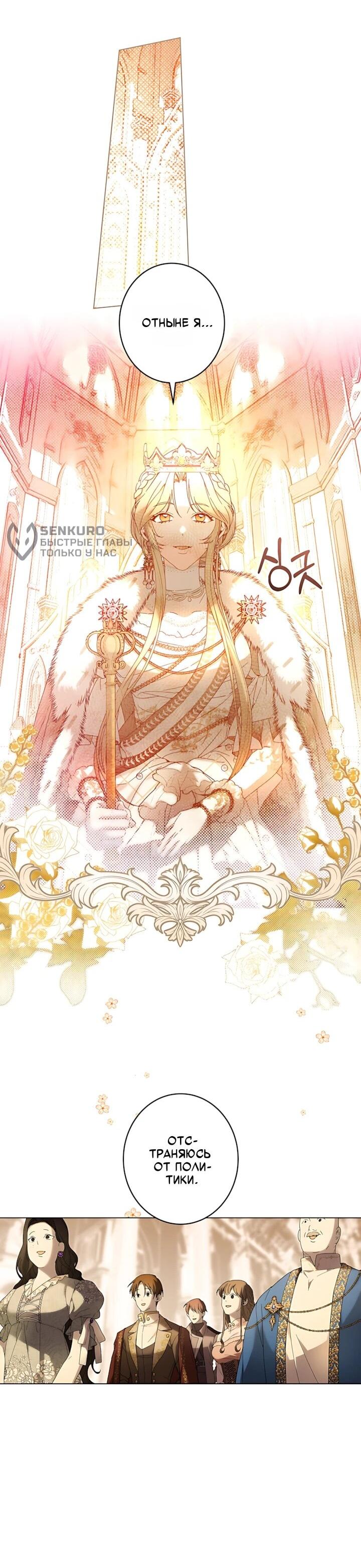 Манга Рассвет, от которого перехватывает дыхание - Глава 37 Страница 22