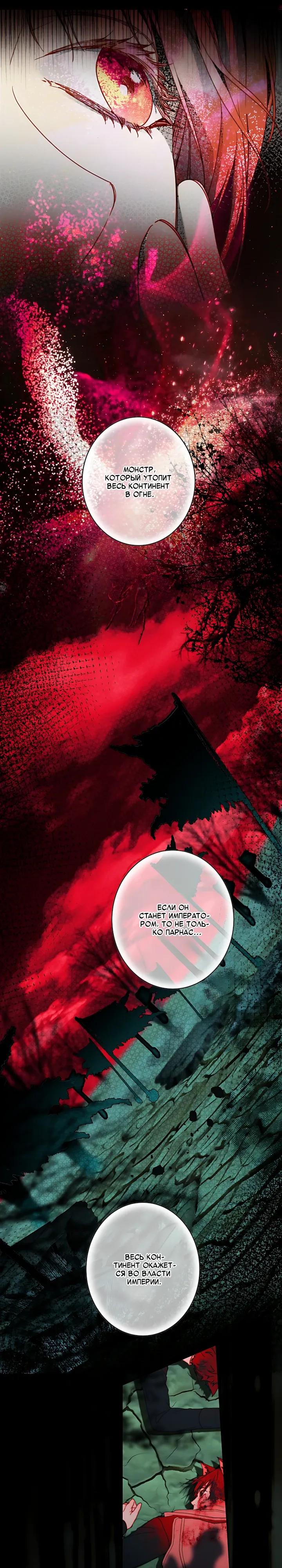 Манга Рассвет, от которого перехватывает дыхание - Глава 38 Страница 15