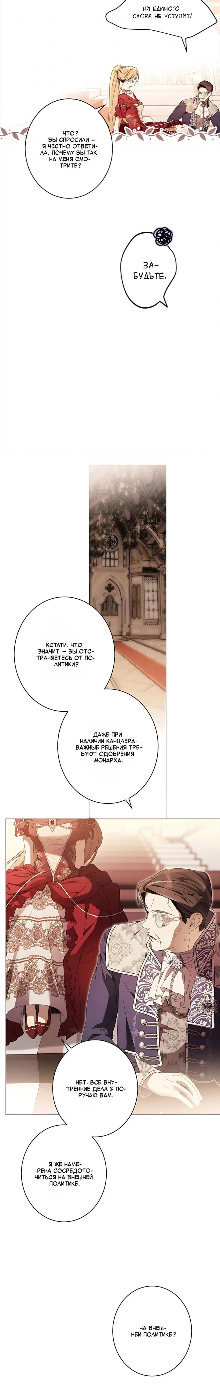 Манга Рассвет, от которого перехватывает дыхание - Глава 38 Страница 9