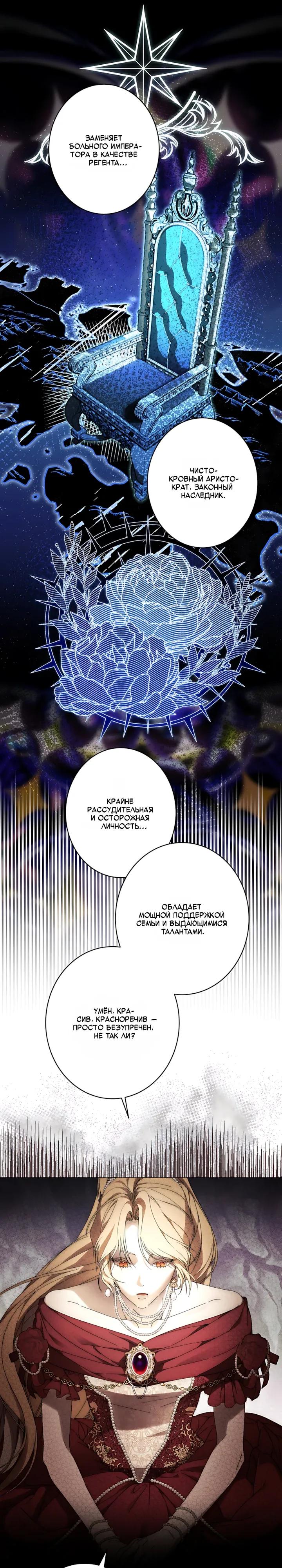 Манга Рассвет, от которого перехватывает дыхание - Глава 38 Страница 12