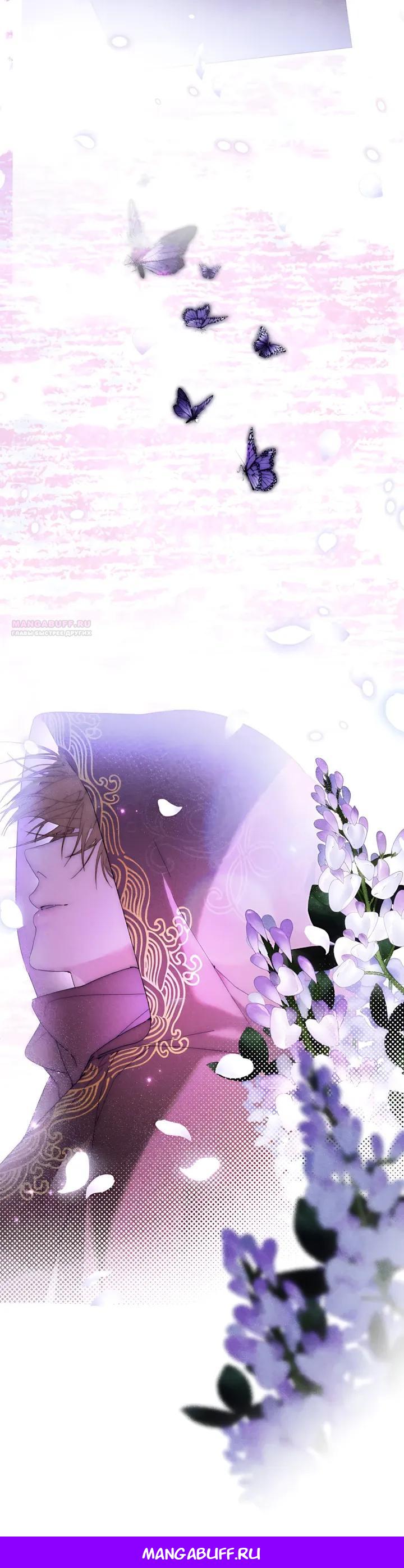 Манга Рассвет, от которого перехватывает дыхание - Глава 38 Страница 30