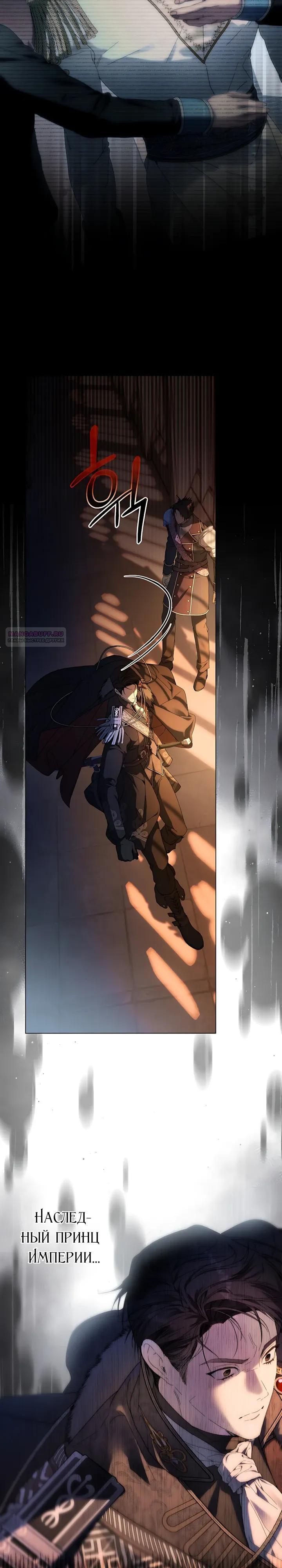 Манга Рассвет, от которого перехватывает дыхание - Глава 38 Страница 26