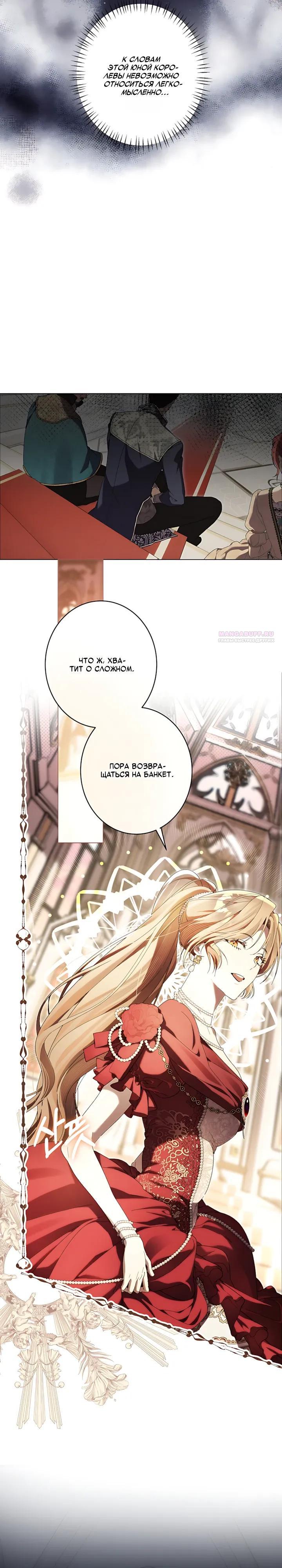 Манга Рассвет, от которого перехватывает дыхание - Глава 38 Страница 18