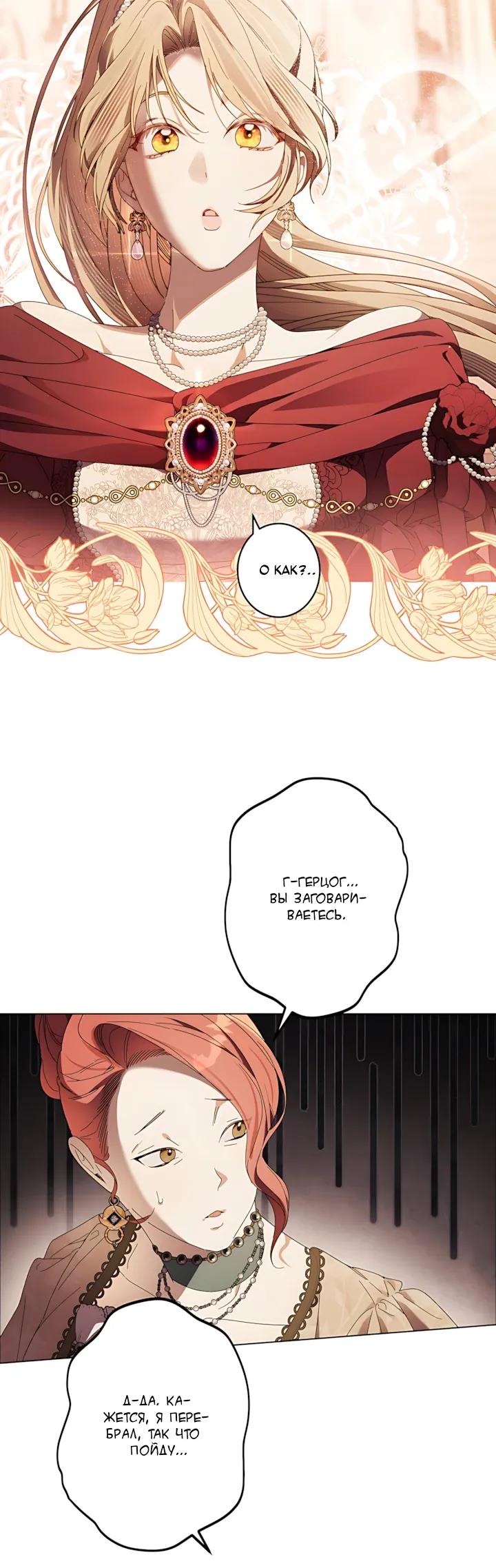 Манга Рассвет, от которого перехватывает дыхание - Глава 38 Страница 7