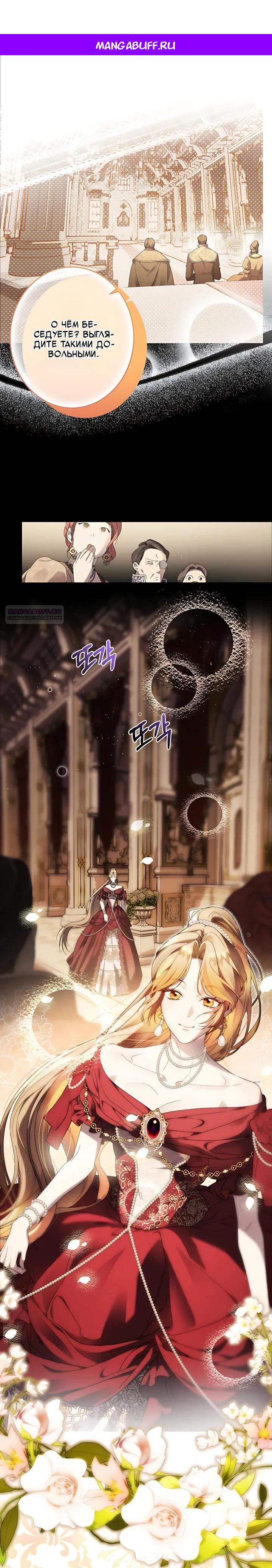 Манга Рассвет, от которого перехватывает дыхание - Глава 38 Страница 1