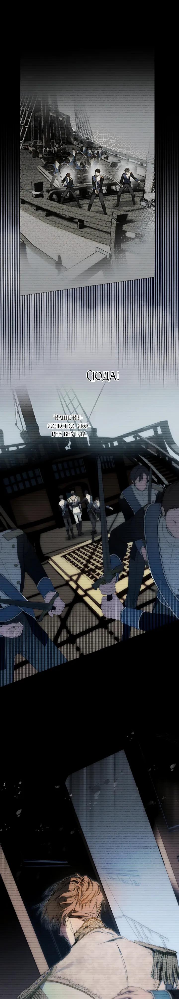 Манга Рассвет, от которого перехватывает дыхание - Глава 38 Страница 25