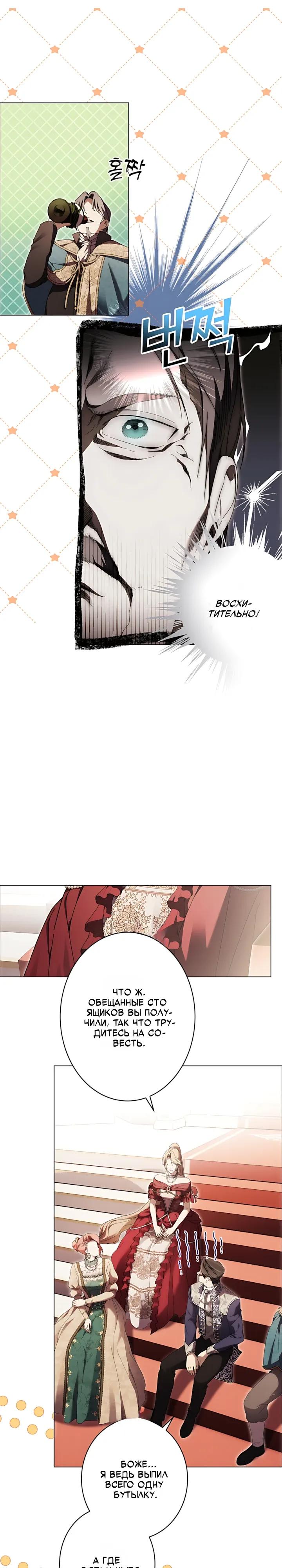 Манга Рассвет, от которого перехватывает дыхание - Глава 38 Страница 3