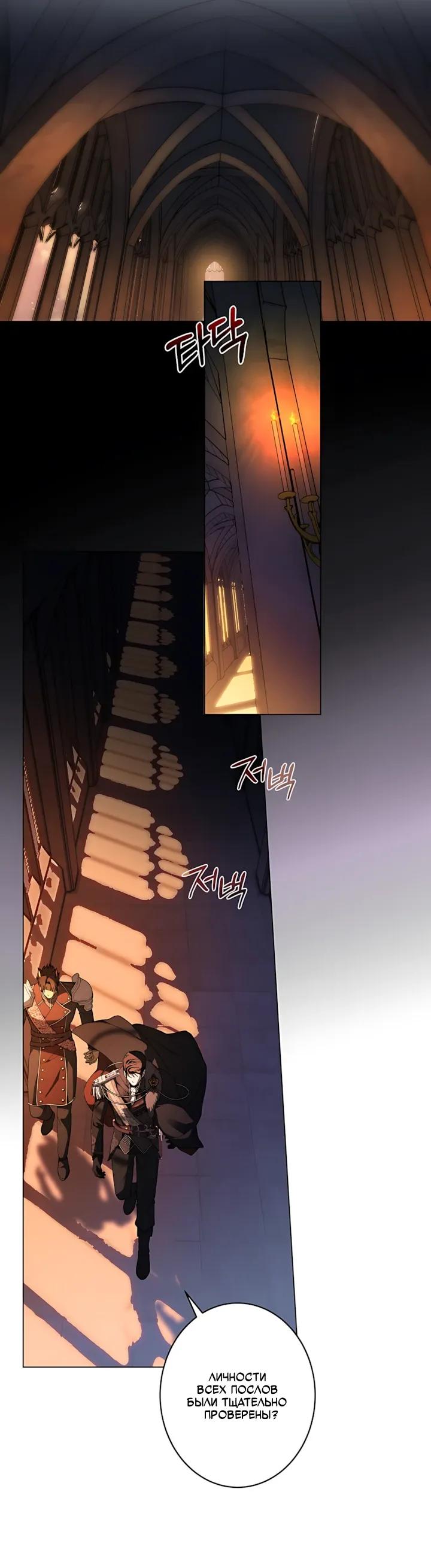 Манга Рассвет, от которого перехватывает дыхание - Глава 38 Страница 19