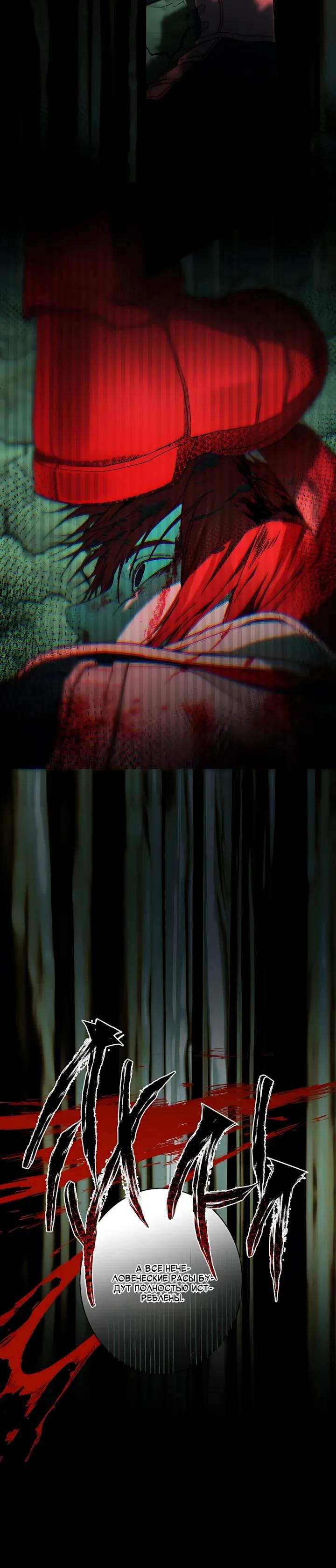 Манга Рассвет, от которого перехватывает дыхание - Глава 38 Страница 16