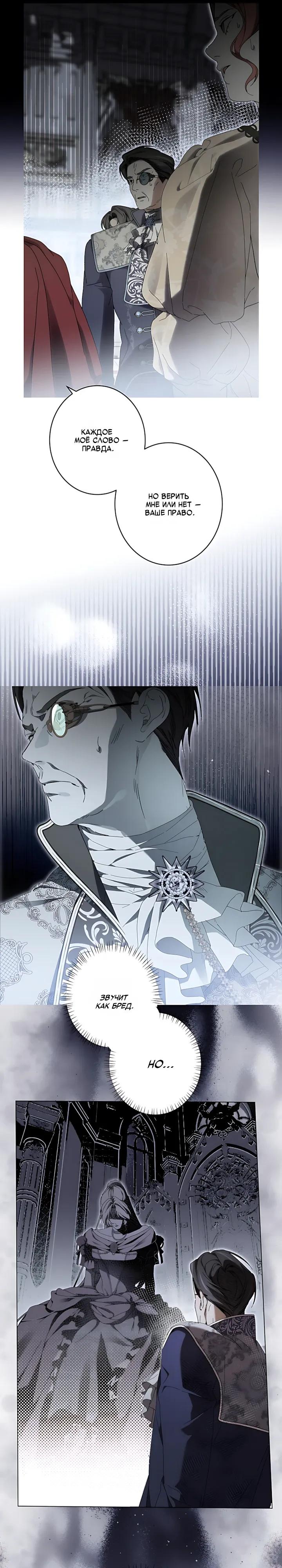 Манга Рассвет, от которого перехватывает дыхание - Глава 38 Страница 17