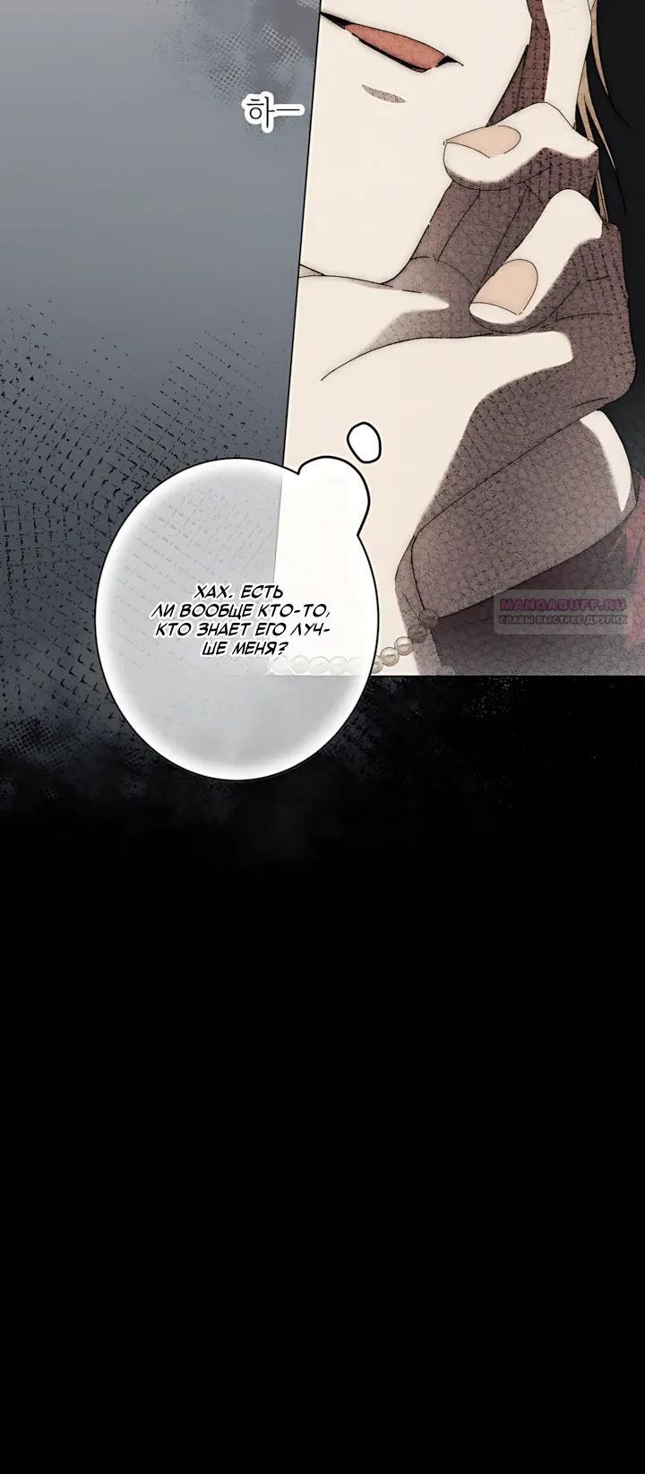 Манга Рассвет, от которого перехватывает дыхание - Глава 38 Страница 14