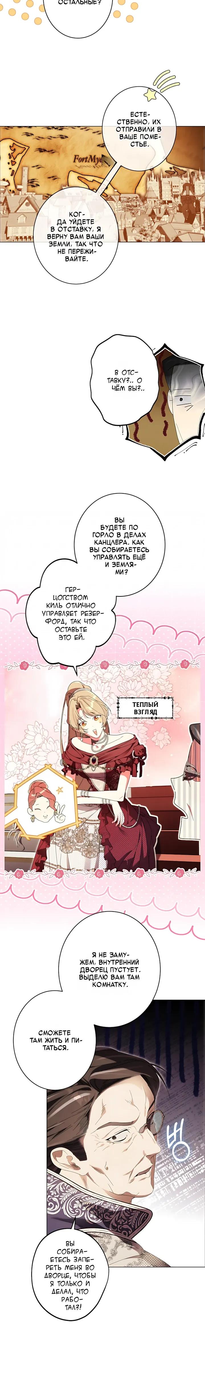 Манга Рассвет, от которого перехватывает дыхание - Глава 38 Страница 4