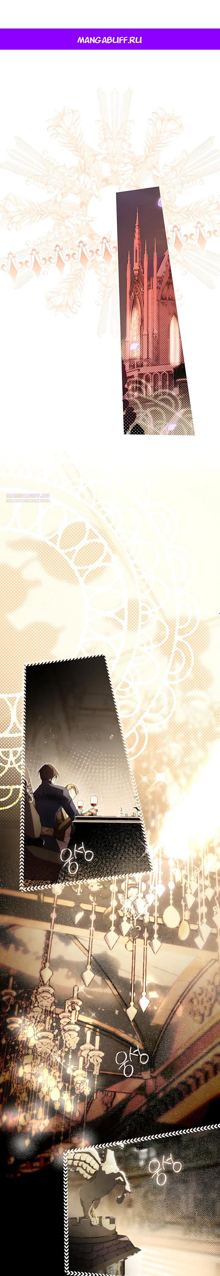 Манга Рассвет, от которого перехватывает дыхание - Глава 39 Страница 1