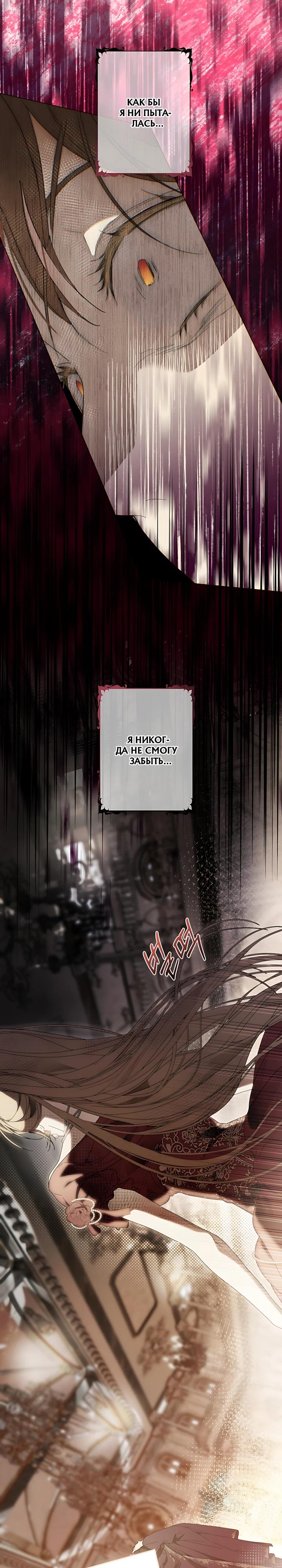 Манга Рассвет, от которого перехватывает дыхание - Глава 39 Страница 9