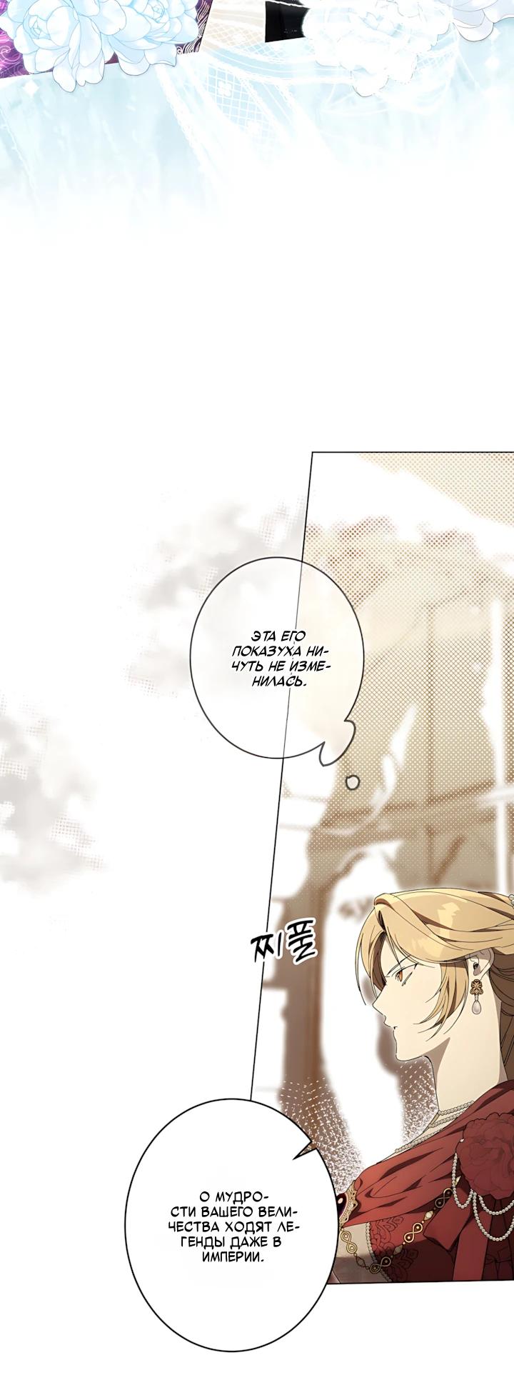 Манга Рассвет, от которого перехватывает дыхание - Глава 39 Страница 20