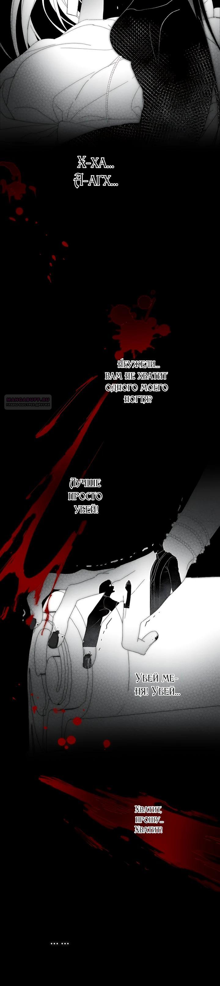 Манга Рассвет, от которого перехватывает дыхание - Глава 39 Страница 14