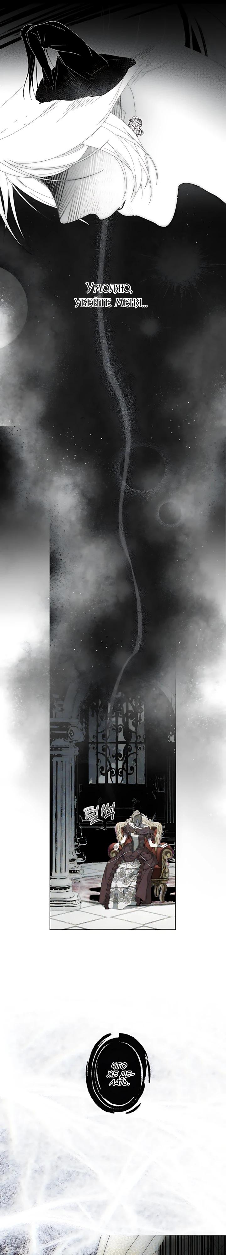 Манга Рассвет, от которого перехватывает дыхание - Глава 39 Страница 15