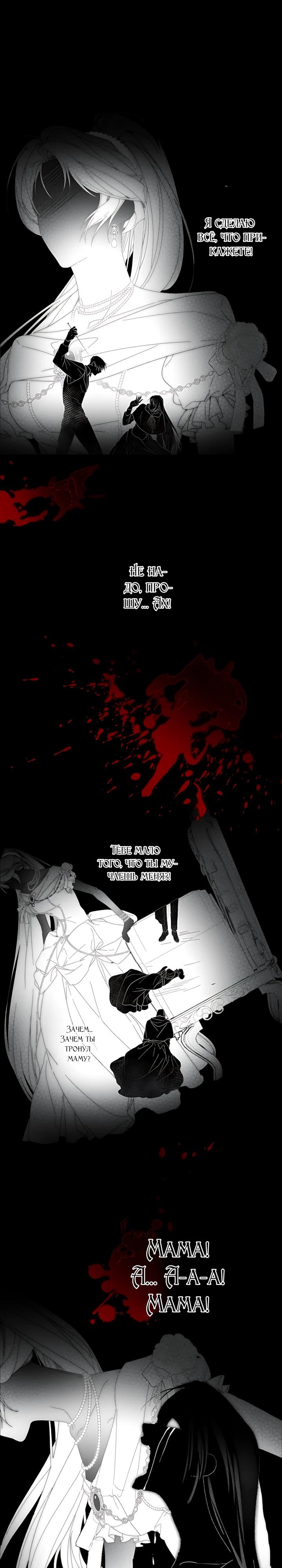 Манга Рассвет, от которого перехватывает дыхание - Глава 39 Страница 13